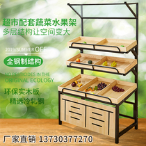 Supermarket fruit shelf fruit and vegetable rack shelf vegetable rack steel wood frame island display table commercial fruit frame wood
