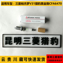 Mitsubishi Pajero V31 Cheetah Black King Kong 6470 Raister 4RB3 spark plug nickel-based alloy 1351