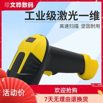 east is A8 high speed scanning gun laser sensing express single logistics scanning barcode gun big code warehouse bargun