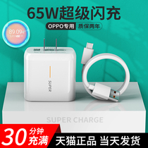 The application of oppo charger 65W Super Flash charge R17 Reno2 R15 11 9 7 K5 FindX2 phone a11 a91 2 3
