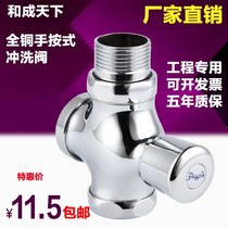 Self-closing faucet flush switch public toilet toilet full copper delay bathroom flush valve Universal Toilet