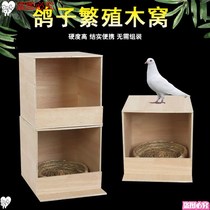 Pigeon nests grass nests grass nests grass low-cost pigeon supplies pigeon nests pigeon nests plastic