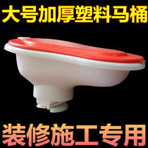 Toilet Disposable Plastic Squatting Pan Urinal Furnishing with temporary toilet Easy Large Number of Thickened Rear Drain