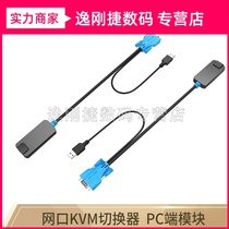 Maitutor Moment Digital Network Port Kvm Switcher Private Host End Connect Module Local Remote Extension Mold