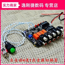 ANT original 4 channels 4 in 1 out audio audio source automatic switcher switch board selector manual integration