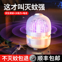 (No Mosquito) Mosquito-borne Mosquito Killer Mosquito Repellent indoor mosquitoes Pregnant Women Mosquitoes PREGNANT WOMEN MOSQUITOES Mosquitoes Physical Mute Anti-Fly-like Odourless Bedrooms PLUG-IN-LIGHT NO RADIATION PAT