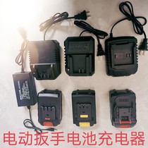 Electric wrench lithium battery Makita Fuge lithium battery electric wrench electric wrench Red Pine craftsman rice accessories universal charger