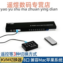kvm switcher 8 Port usb studio vga multi-computer switcher 8 in 1 out with remote control wiring