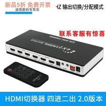 Hdmi matrix allocation four-in two-out switcher cross-display ps5 4k60hz with audio separation video