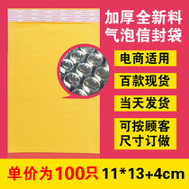  Thickened white pearlescent film bubble envelope bag Yellow kraft paper bag express packaging bubble bag envelope