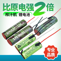 Juicer Battery Power 18650 Handheld Charging 18350 Mofei Delma Small Portable Juicing Cup