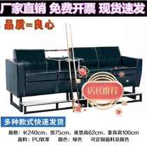 Watching chair billiards chair Billiard Hall dedicated coffee table gym commercial billiard hall seat rest billiards sofa