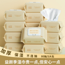 Yiyan season wet wipes baby hand fart special family Real Hui 80 draw 5 large bags special baby wet tissue