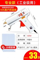 Hot melt glue gun home plastic stick home small children diy industrial hot melt glue gun Manual