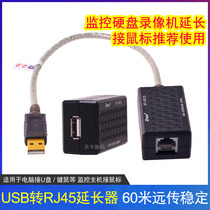 Tete USB extender super class 5 network cable extended 60 meters external power supply usb signal amplifier line USB turn