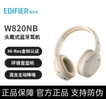 EDIFIER Rambler W820NB headset wireless headset low latency game active noise reduction high resolution