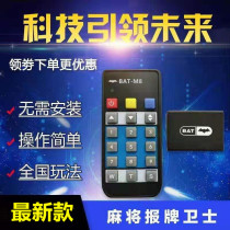 BAT M8 mahjong silent voice signer headset digital one-to-one card hand press point M9