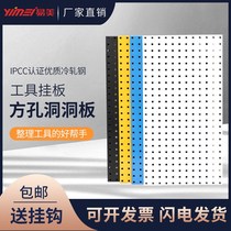 Cave board shelf hardware baking auto repair beauty tools finishing wall-mounted display rack tool hanging board