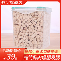 Freeze-dried Chicken Grain Duck Meat Beef Multispring Fish Salmon Cod Quail Cat Kitty Dog Nutrition Gain blush