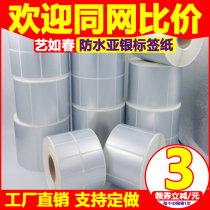 Art like spring pet silver label paper dumb silver sticker sticker custom 2050x30 60*40 70 80 100 blank high temperature resistant waterproof fixed assets can't tear