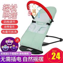  Summer summer coaxing baby rocking chair Practical seat coaxing newborn Yaoyao chair Coaxing baby artifact portable