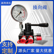 DSS hydraulic manual directional control valve Hydraulic valve block Manual hydraulic double oil directional control valve Hydraulic pressure station valve block