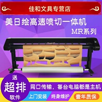 High-speed dual jet cutting all-in-one machine MR clothing inkjet cutting plotter CAD manuscript discharge label rack printer