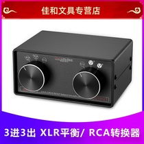 3-in-3-out XLR Balanced to RCA Stereo Converter Selection Splitter Audio Switcher