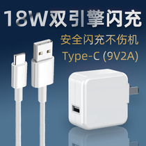 Applicable VIVO18W dual engine flash Y50 Y50 Y52S Y52S Y9S Y9S charger 9V2A boshi comfort original loading Type-c flash charge y50 mobile phone y52s
