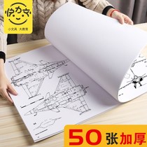 Drawing drawings Engineering drawings Thickening A0A1A2A3A4 Paper Mark Pen Special Paper Students Handwritten Report Color Lead Hand Painting Architectural Design Calculation Large White Paper Mechanical Quick Topic Drawing