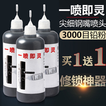 Lead powder lock cylinder special lubricant ultra-fine anti-theft door lock cylinder lubrication graphite powder pencil powder lubricant keyhole