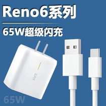 Suitable oppoReno6 Charger Head 65W Watt Super Flash oppoReno6pro Charging plug oppoReno6pro 6 5A Mobile phone Data