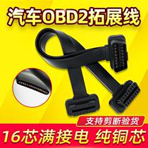 Car obd2 extension cable one minute two interface hud locator display plug-in multi-wiring conversion line extension line