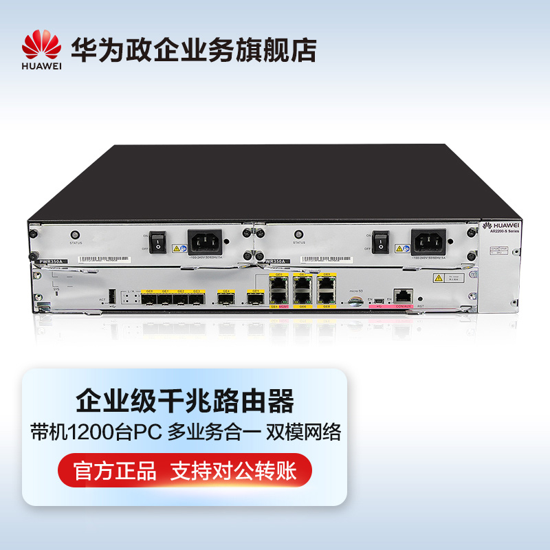 Huawei/Ϊ·AR2240C-Sҵ2Uʽ800-1200̨ACȶ˫ģǧ̫2Gڴ