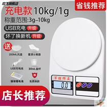 Kitchen scale electronic scale 0 01 weighing device g household small baked food scale small scale electronic weighing scale