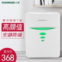 三木碎纸机 高速家用碎纸机 商用大功率小型办公碎纸机可碎纸碎卡