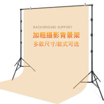 Photography camera background frame clothing portrait product shooting anchor live broadcast background cloth frame metal bracket