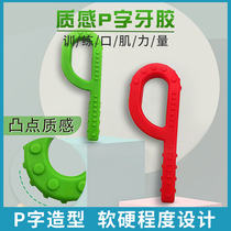 Childrens oral muscle training tool P word teether autistic Down speech rehabilitation Bite stick Mandible exercise correction T