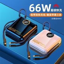 66W super fast charging large capacity charging Bao Bring your own line Mini small portable 20000 mAh Huawei Xiaomi vivo universal mobile phone twenty thousand mobile power suitable for Apple iphone special