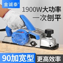 Type 90 Large number electric planing carpenter electric planter electric planing machine multi-function woodworking planing chopping board chopping board case board