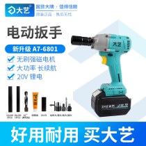 Dayi A6-6801 Brushless Electric Wrench Lithium Charging Wrench Large Torque Shelf Special Impact Gun