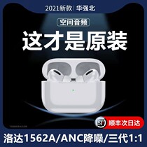 True wireless Bluetooth headset tws is suitable for Apple 13 Xiaomi Huawei original 3 generation noise reduction 2021 New iphone Huaqiang North Luoda 1562a in-ear ladies high sound quality