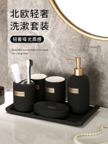 Light luxury bathroom five-piece toilet bathroom toiletries wash set mouthwash Cup toothbrush cup hand lotion bottle