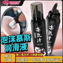 Cup this steam juice name machine nestling aircraft cup self-interest human lubricating oil Liquid Liquid sister juice water-soluble male use