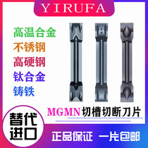 CNC slot cutting cutting blade MGMN300 - C 400 200 - U end - face deep slot cutting blade cutting slot blade