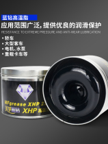 High temperature wear-resistant grease grease Electric hammer car high-speed truck bearing mechanical lubricating oil Gear oil Lithium grease