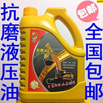 HM46 # anti-wear hydraulic oil Elevator forklift jack oil pump Elevator excavator loader oil