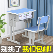 IKEA IKEA class table and chairs Primary school students training desk coaching class writing table and chairs Suit School Desk Remedial Class
