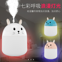 Mini humidifier home silent bedroom pregnant baby office desktop small car USB large spray volume