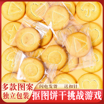 Teachers Day Gifts Net Red Small Snack Cutout Cookie Cut Sugar Cake Challenge Buckle Sugar Game Company Event Back to School Season